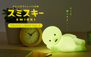 SMISKI Touch Light Vol. 2 - Fresh Choice